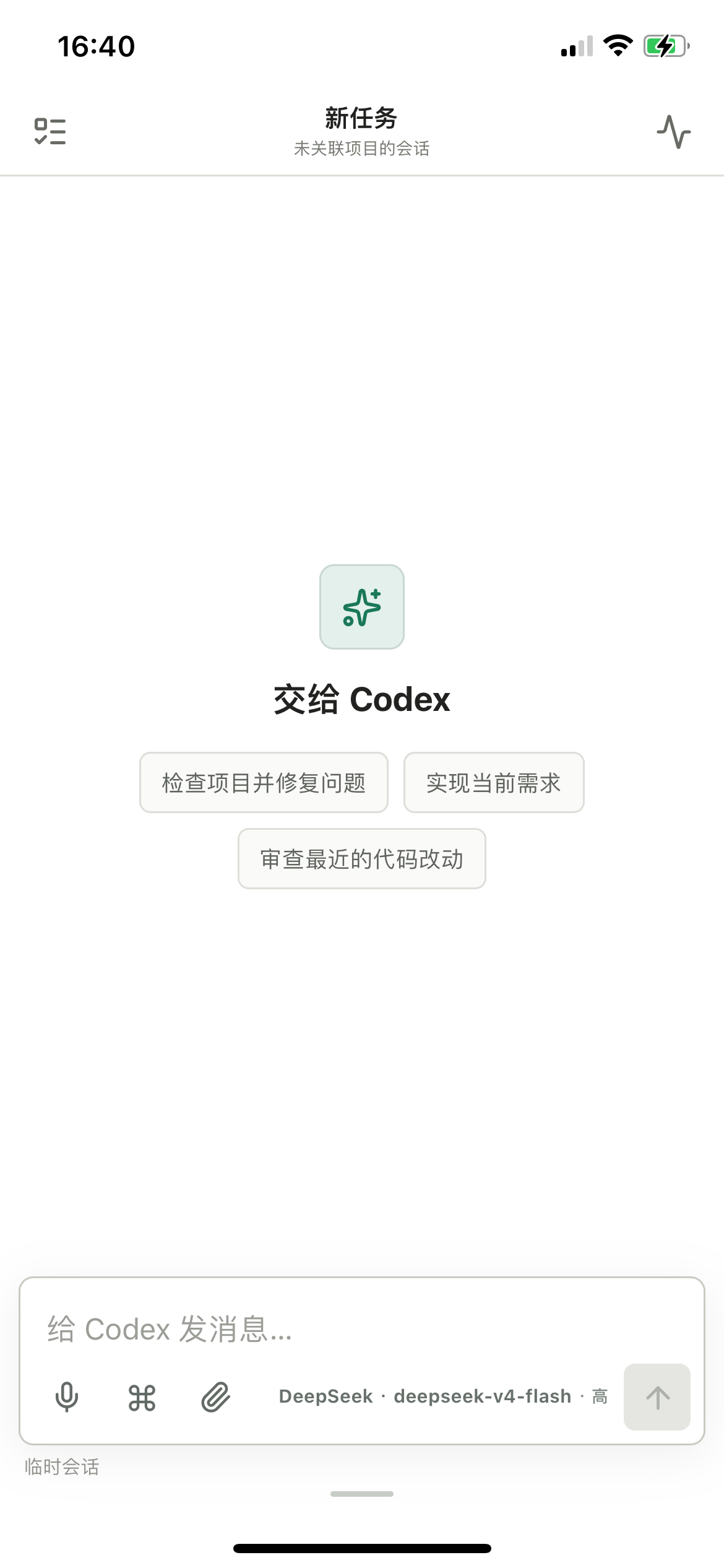 移动端与桌面端同步任务